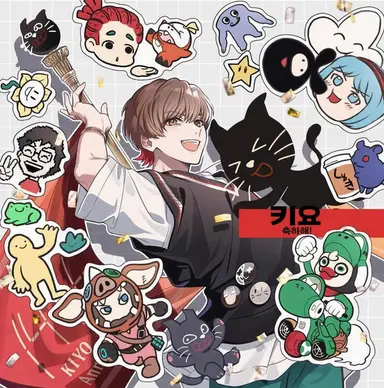 Profile image of 키요