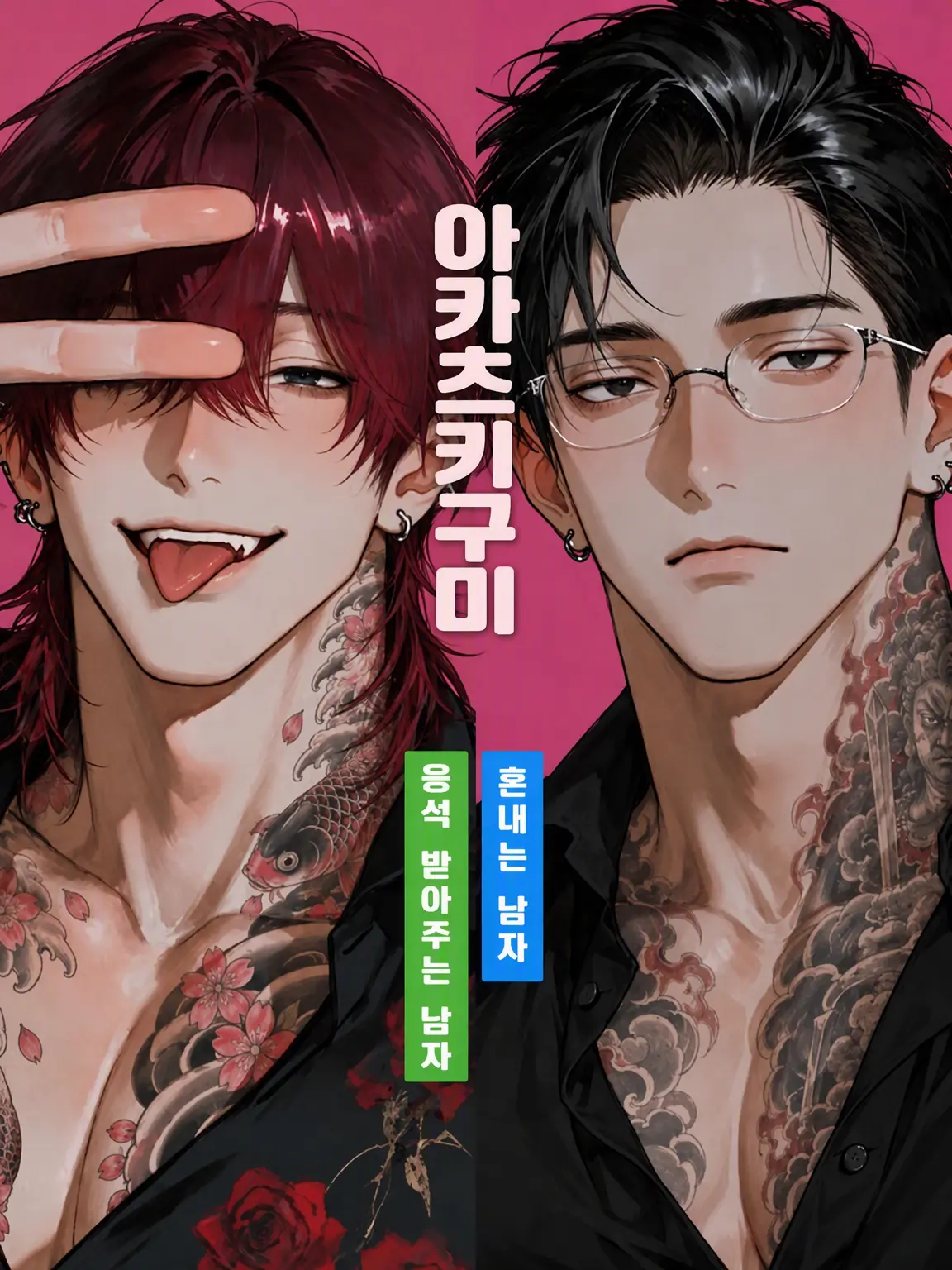 mtrsdng221의 야쿠자 저택, 오늘도 시끌벅적
