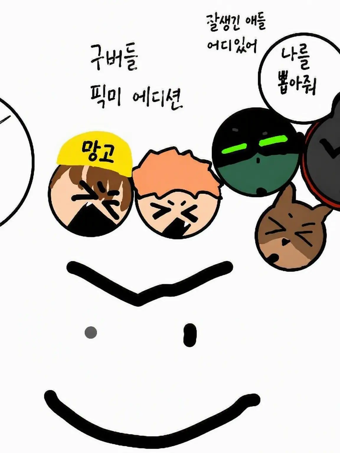 AcridTeam6673의 구버즈와 픽미의 합류!!