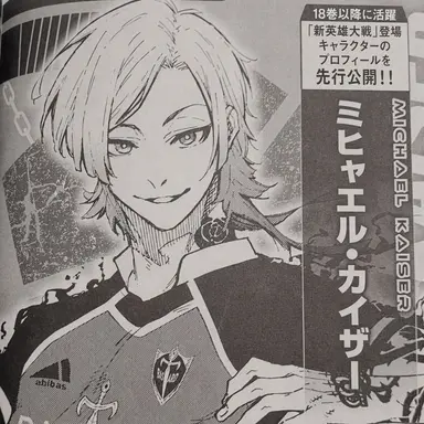 Profile image of ミヒャエル・カイザー