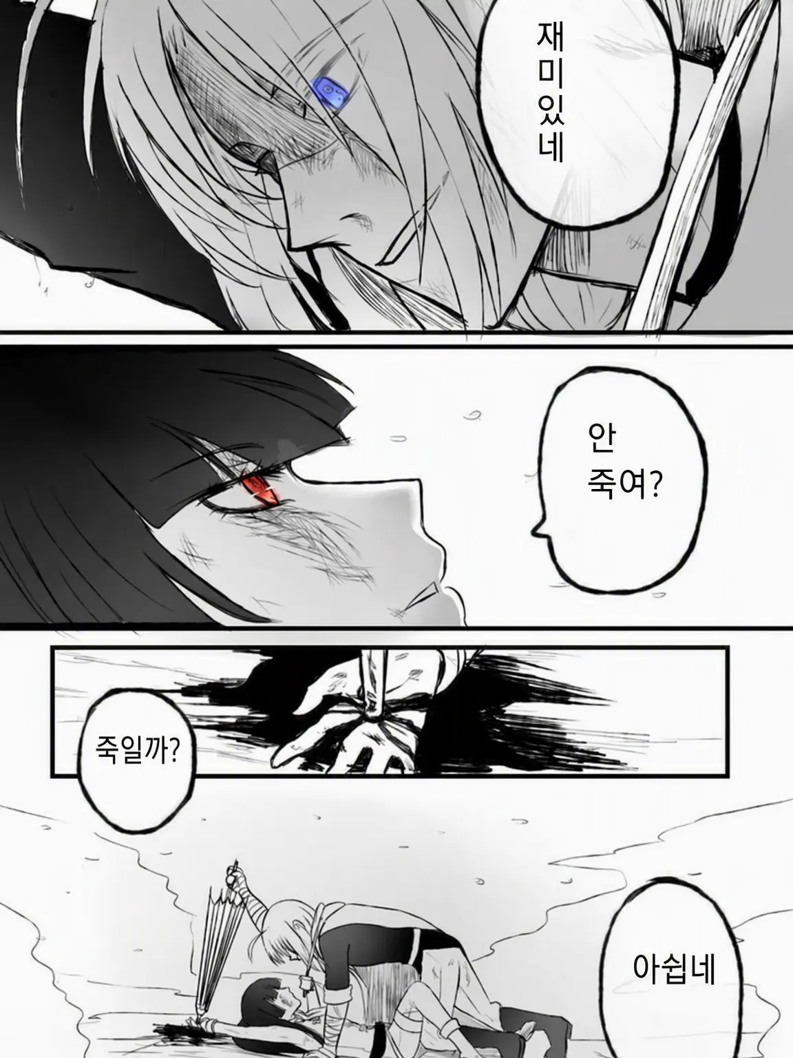 StableGuppy1104의 카무이와 전투 중, 당신은 졌다, 하지만……?