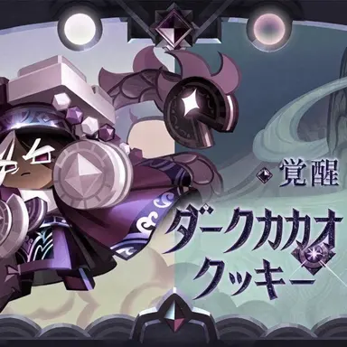 Profile image of ダークカカオ