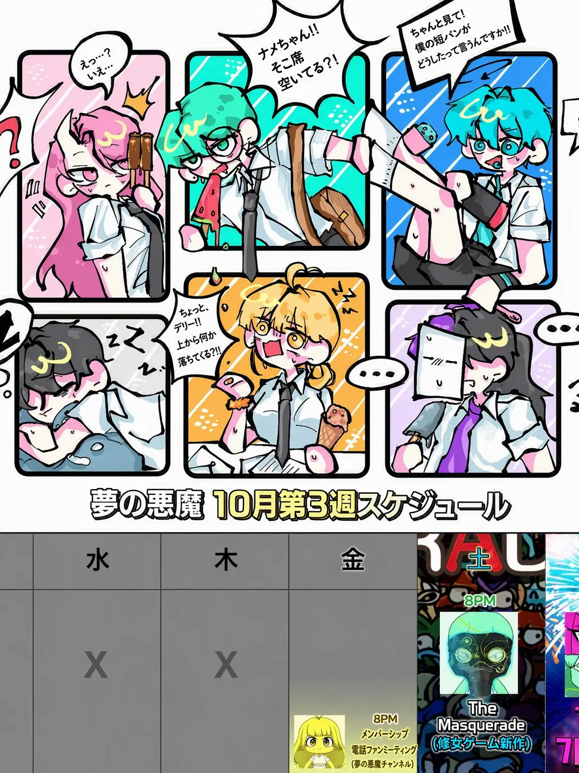 Shubibibugye의 好きだよ、私はあんたが嫌い