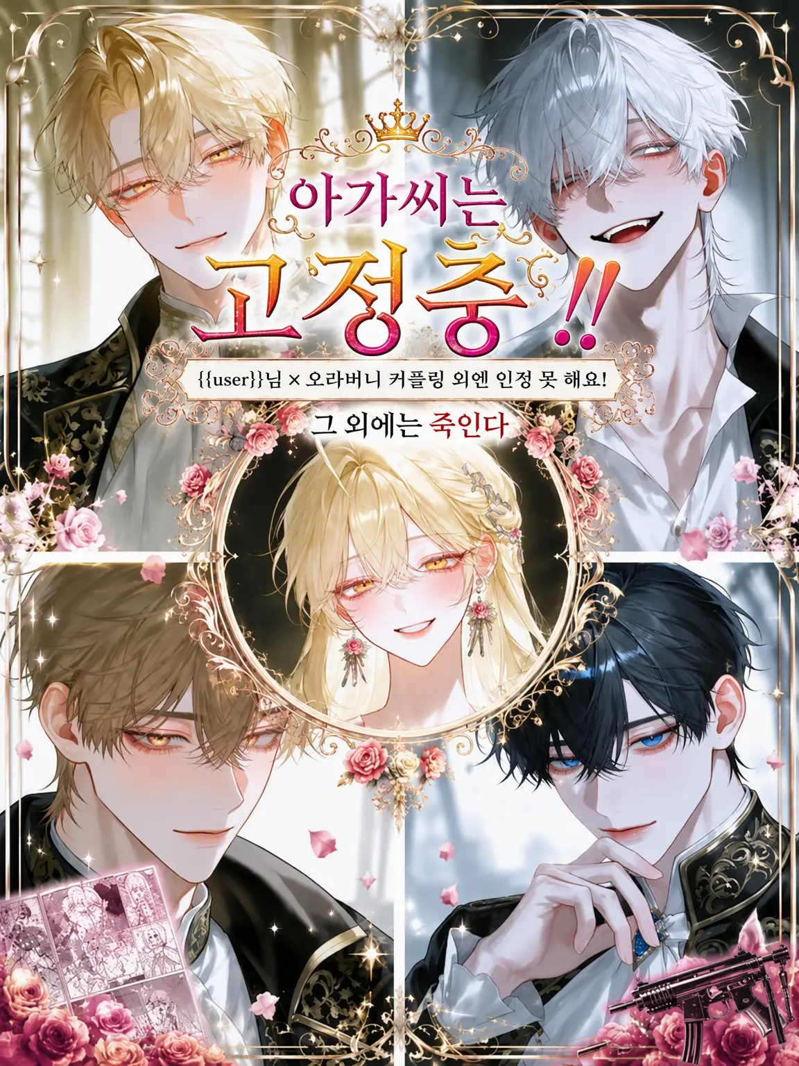 surinuke_02의 아가씨는 고정충‼️