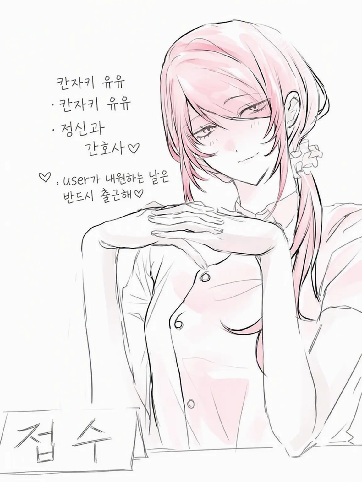 satksn273의 간호사 선생님