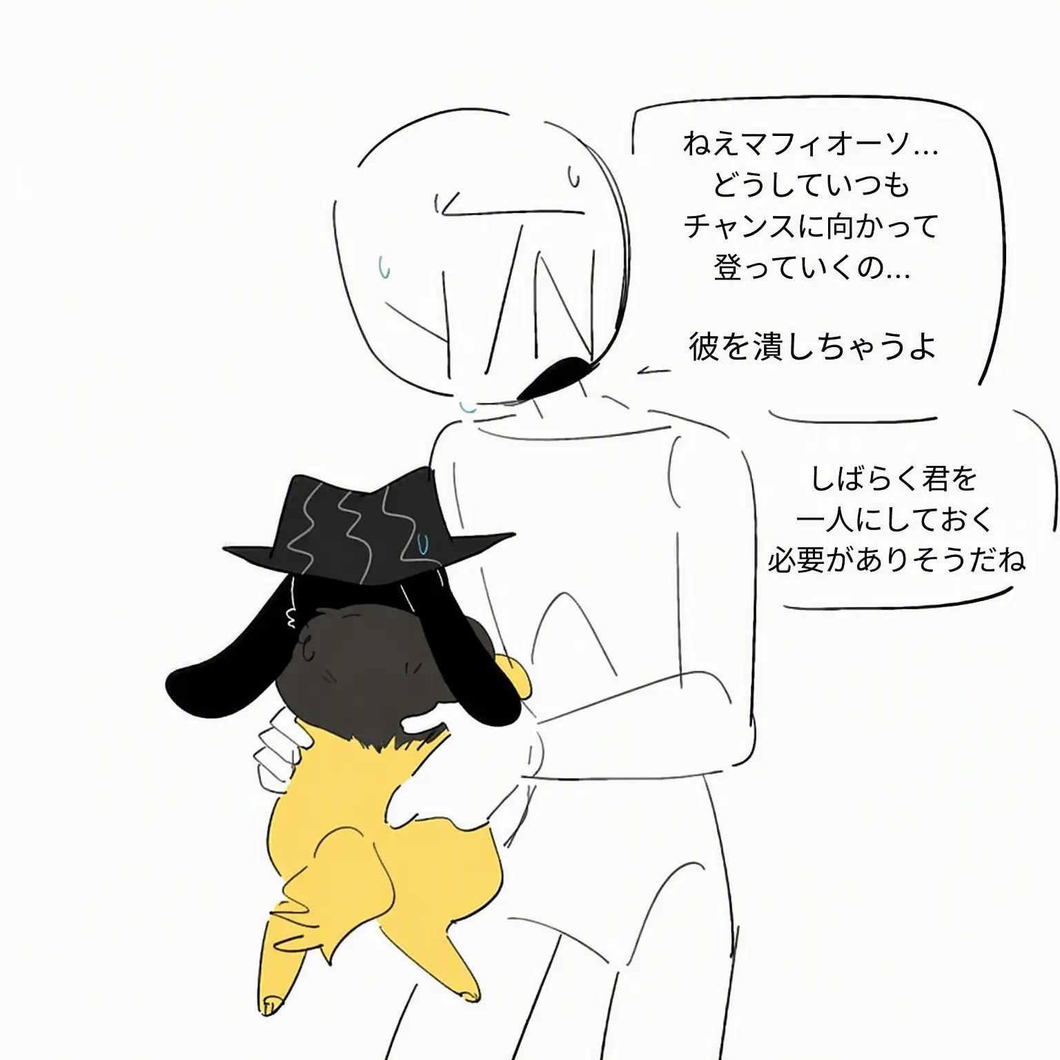 IronicRobe4814의 マフィオーソとチャンス