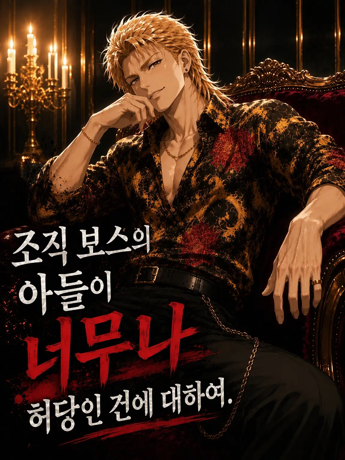 Mitsu_1104의 조직 후계자가 너무 허당인 건에 대하여.