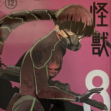 Profile image of 保科 宗四郎