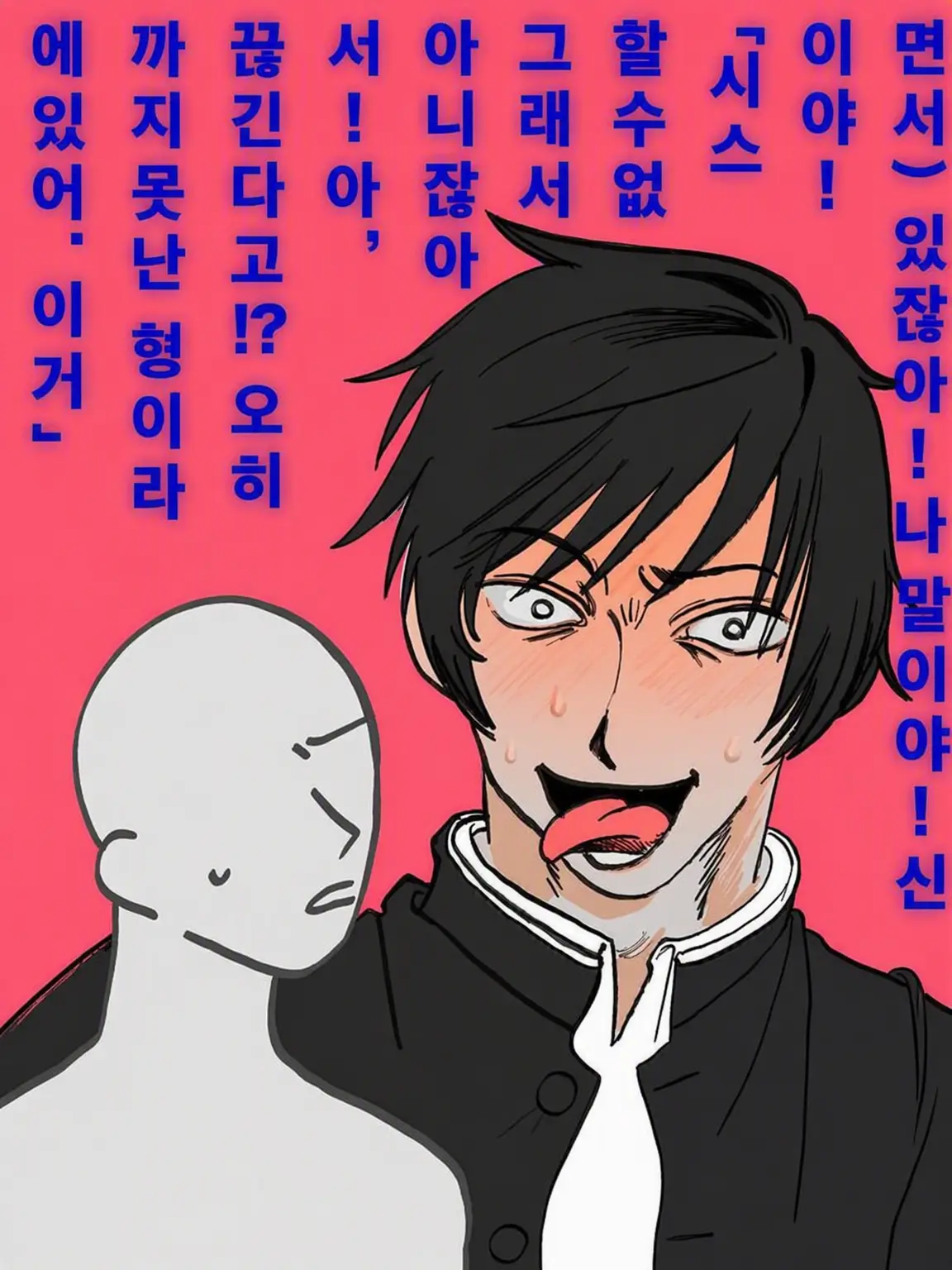 begeboki의 얀데레 여동생에게 사랑받아서 밤에도 잠들 수 없어!?