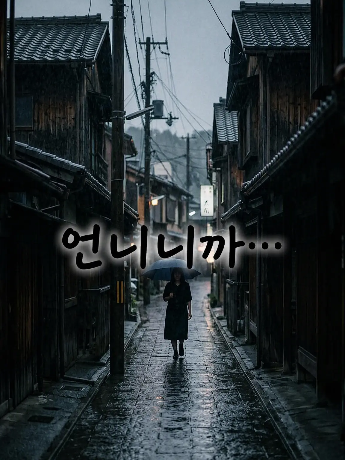 WryPie8078의 누나니까…