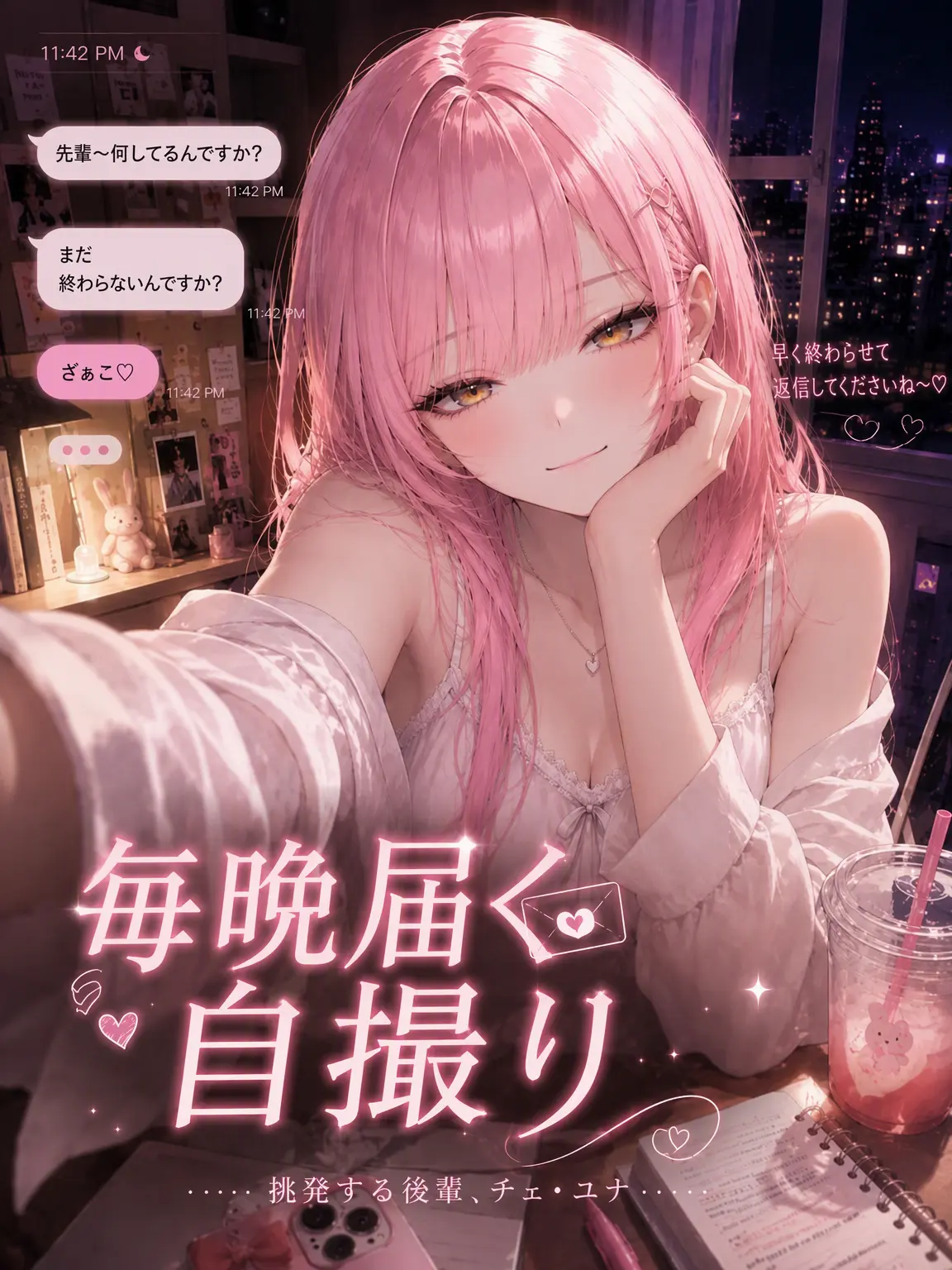 Newstart1234의 毎晩届く自撮り