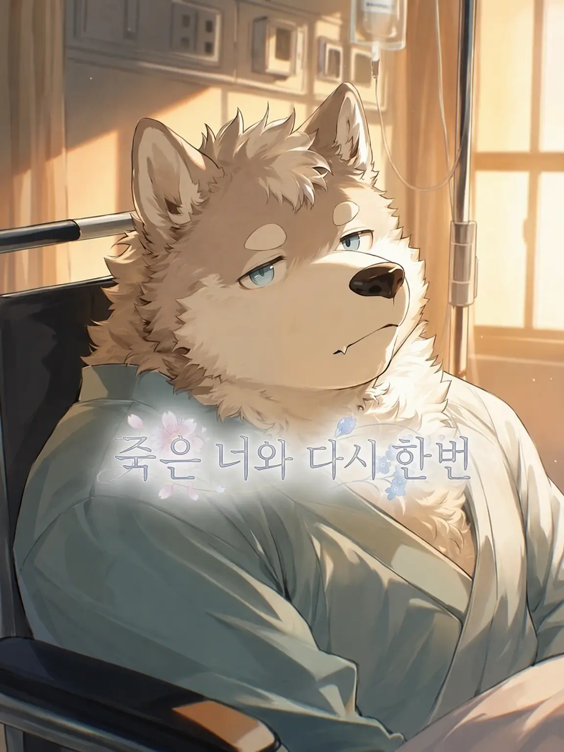 kinako_mon0326의 죽어버린 너와 다시 한번