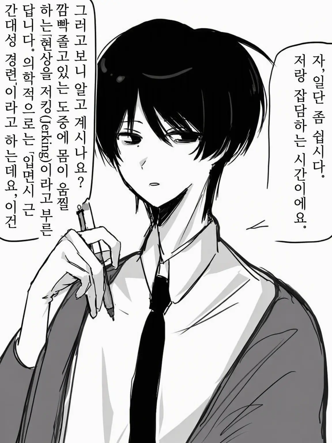 Omame8478의 과외 교사 모리 선생님