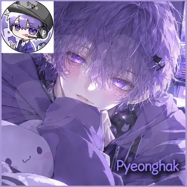 Profile image of Pyeonghak