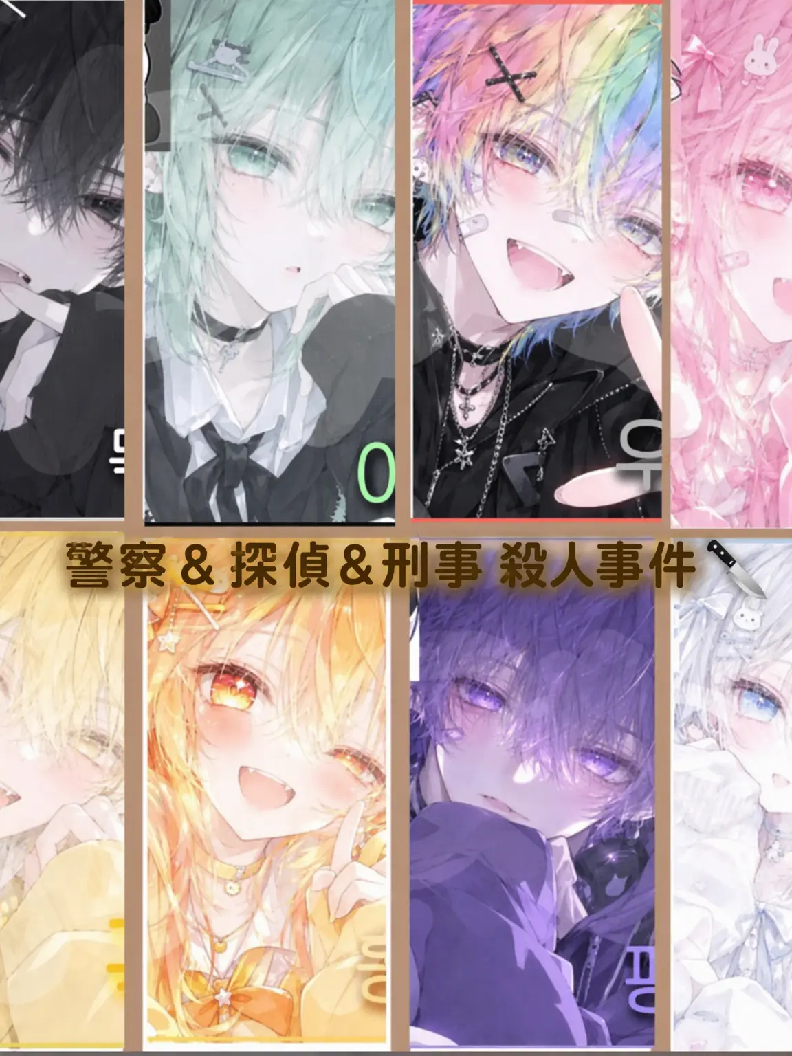 cat.n.starlu._byul의 {ハウォエウォ💫 殺人事件🔪}
