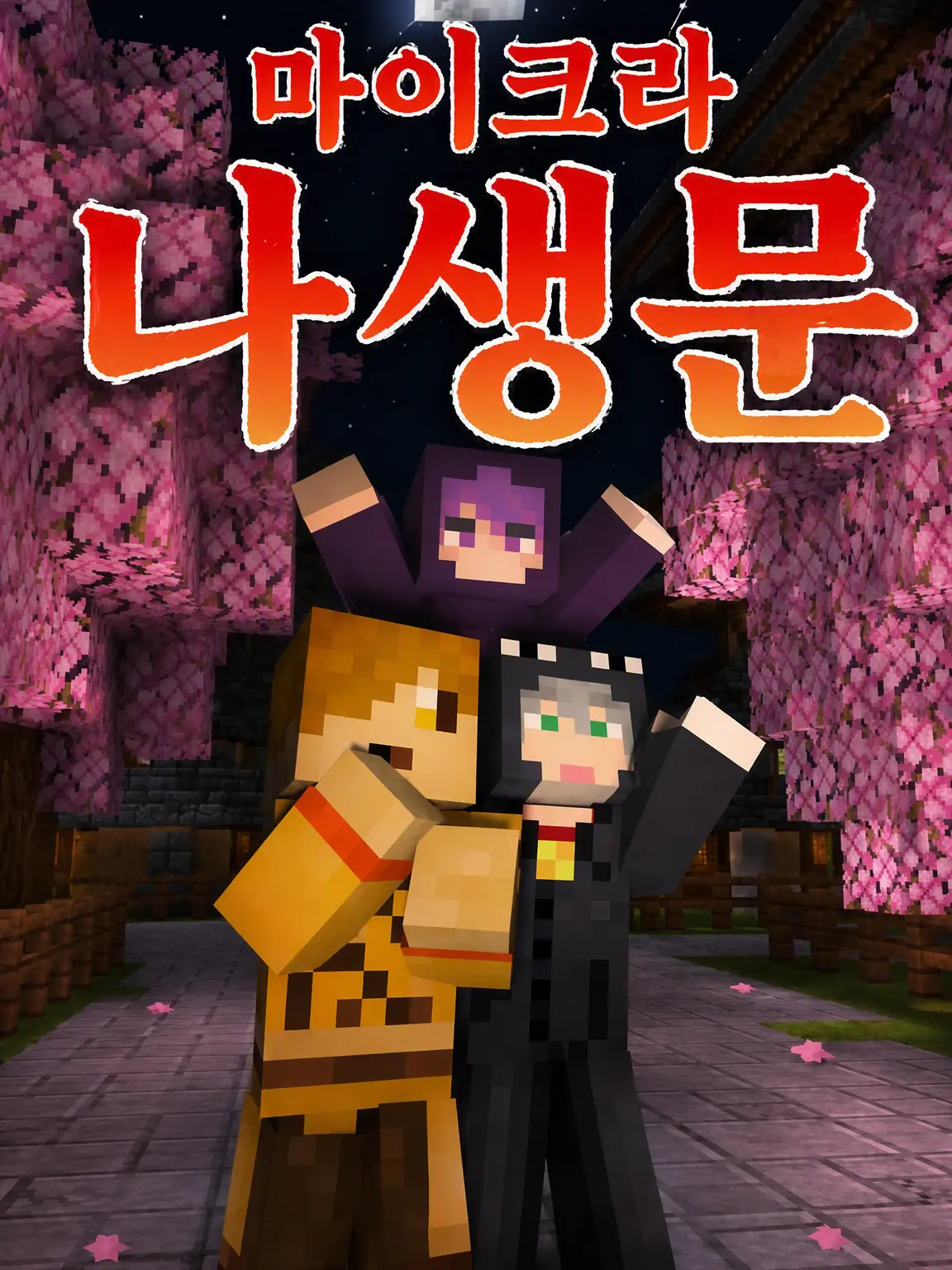 StormyMask2156의 악몽은 아직 끝나지 않았다