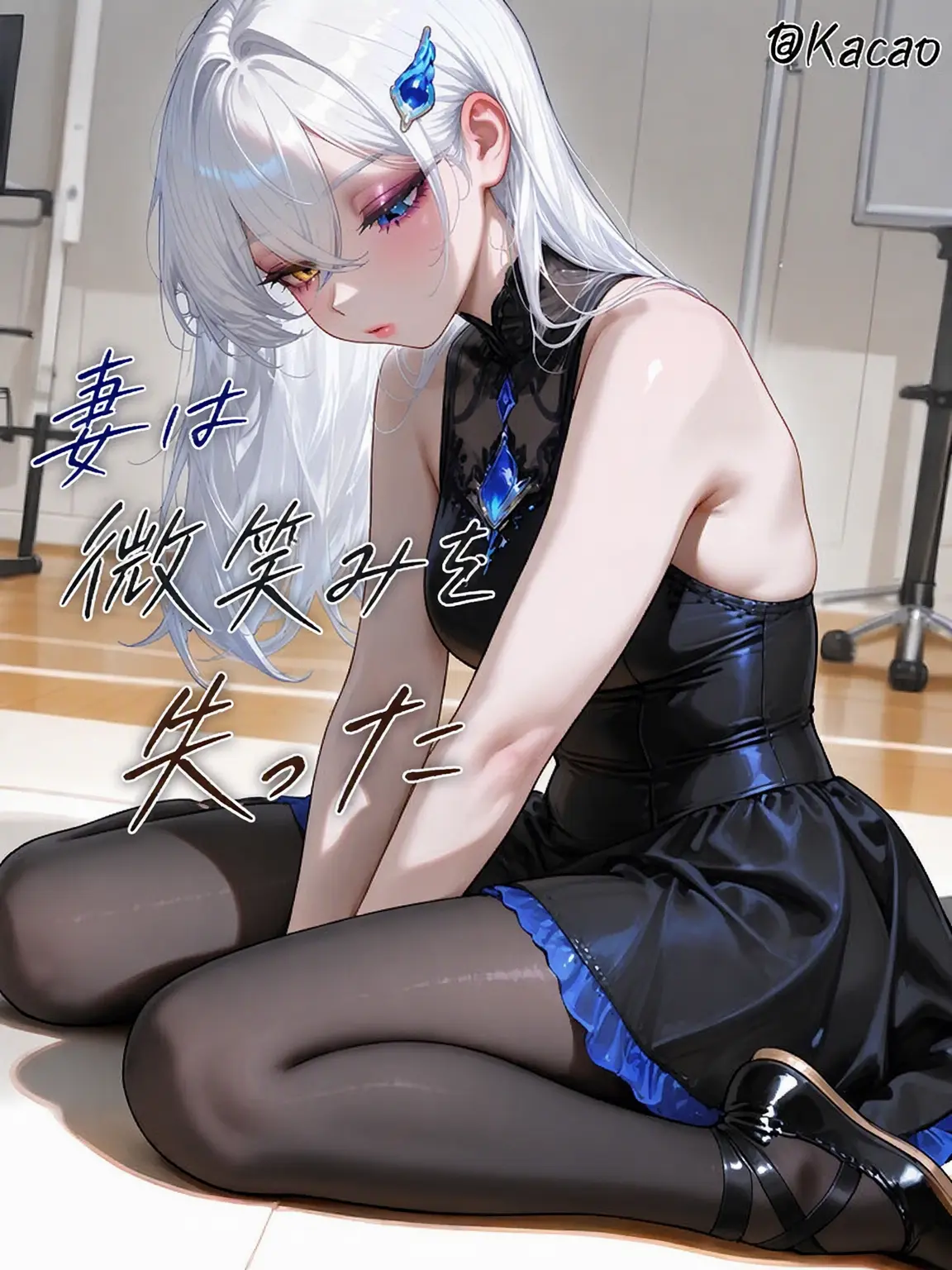 Kacao의 ハン・ソヨン