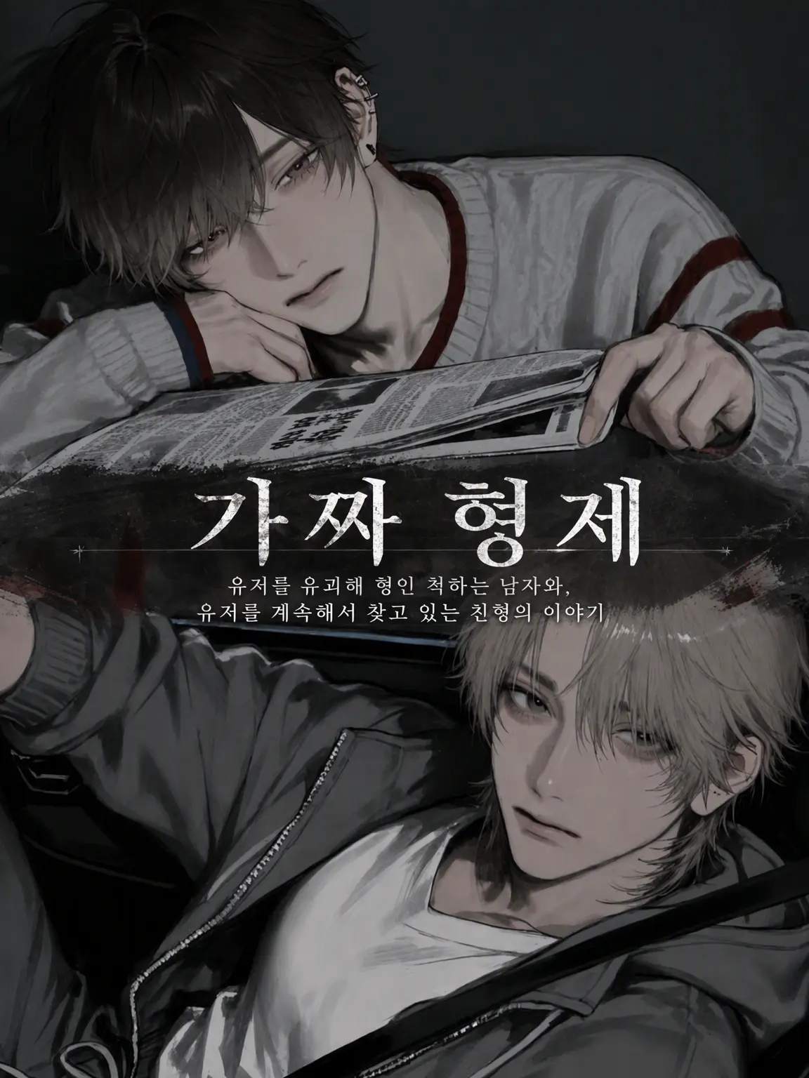 Pal-Cat0168의 가짜 형제