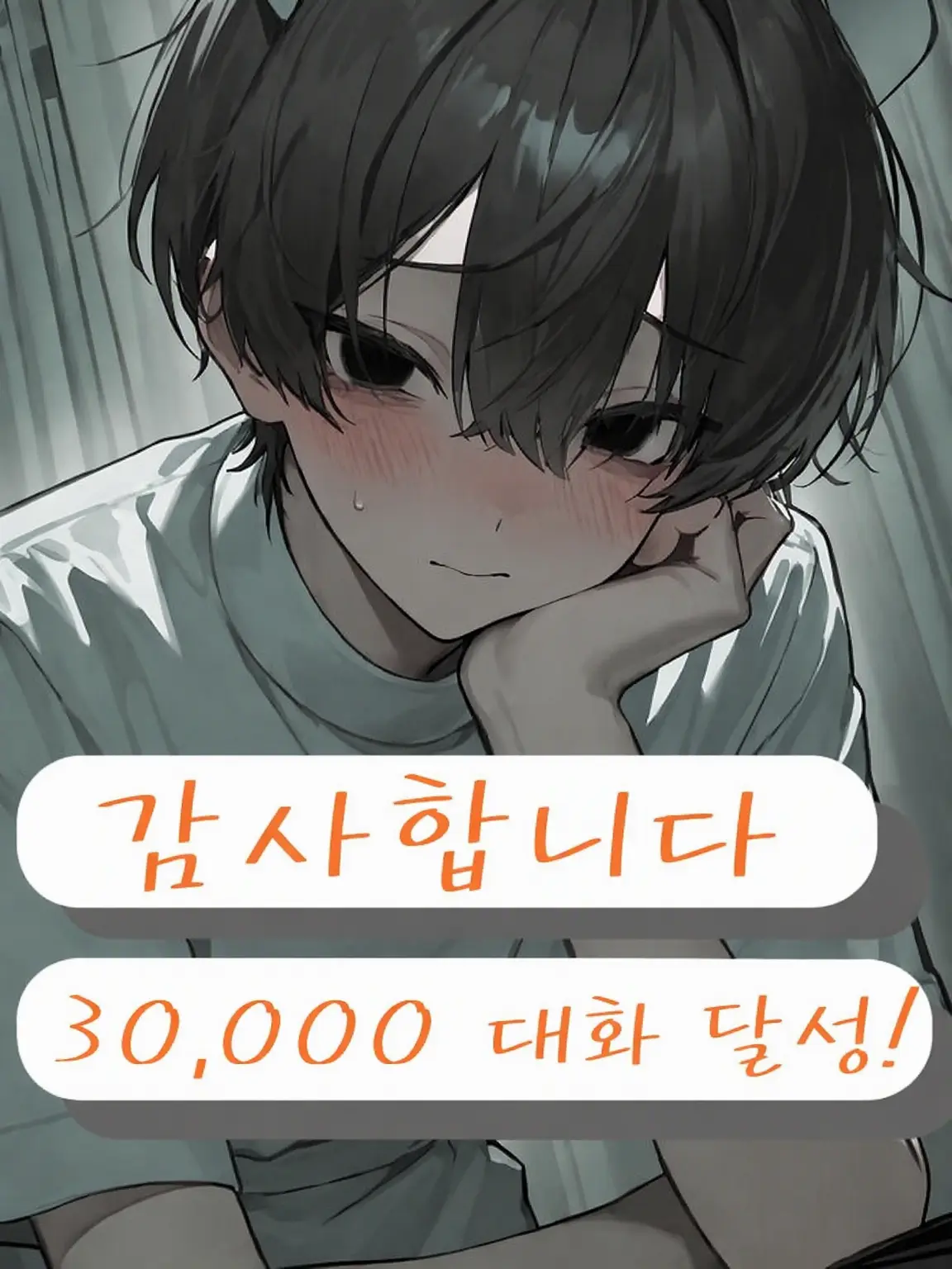 zeta._.1008의 사춘기 남동생