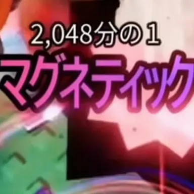 Profile image of マグネティックユーザー
