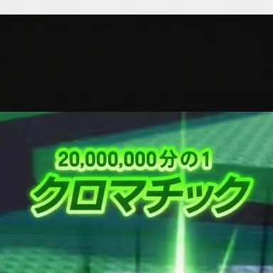 Profile image of クロマティックユーザー