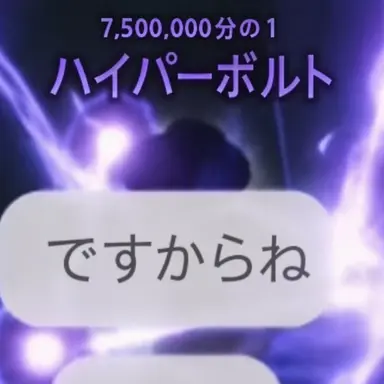 Profile image of ハイパーボルトユーザー