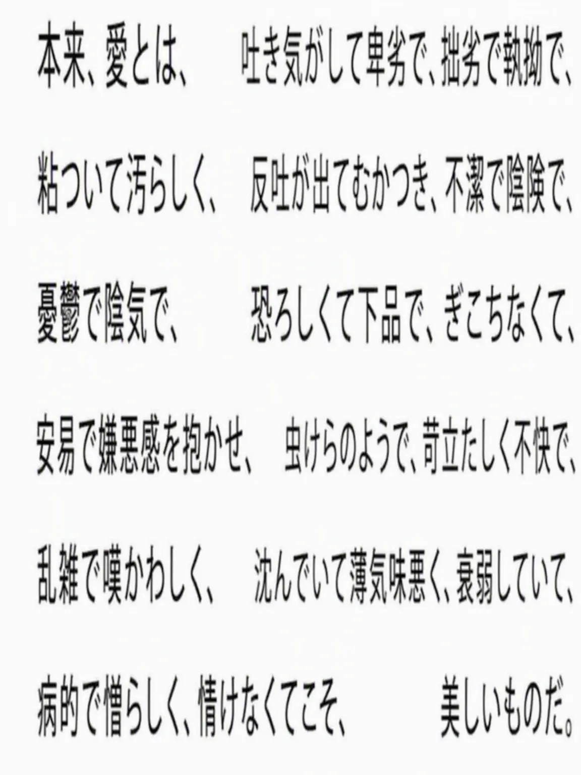 TainTain의 「ずっと嫉妬して、執着してほしいのだ――」