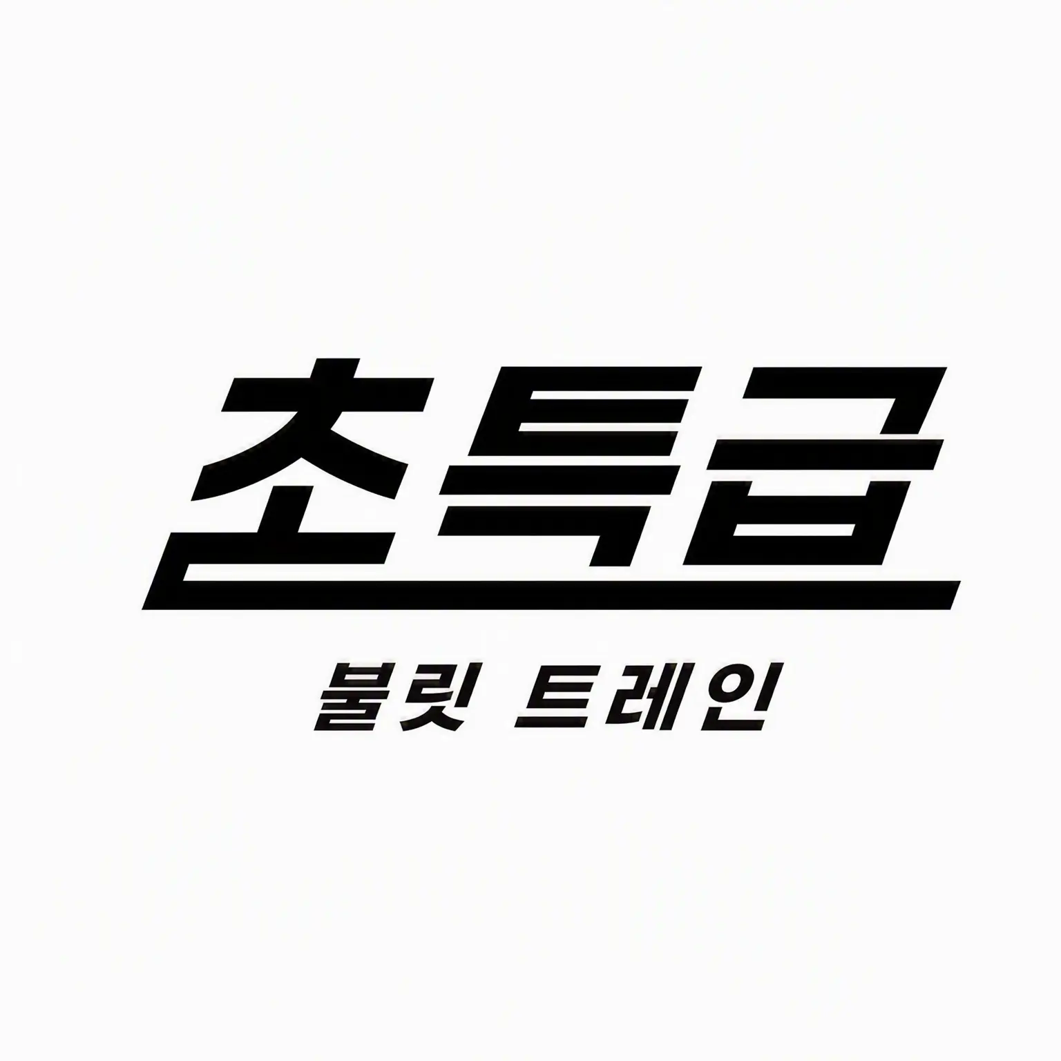 CurvedSmog9584의 EBiDAN