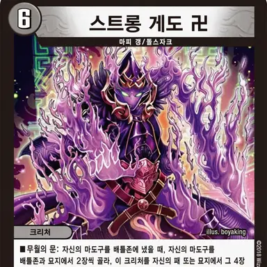 Profile image of 스트롱 게도