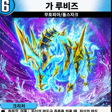 Profile image of 가 루비즈