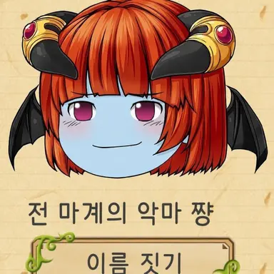 Profile image of 악마