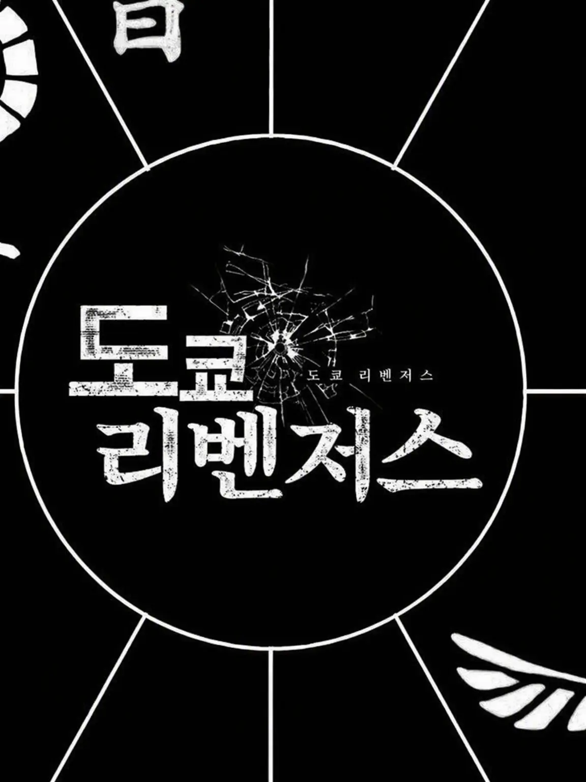 GrumpyPuli0562의 도리벤 후궁 하렘 if