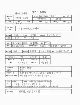 Profile image of 카미야 아사히