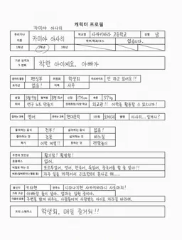 Profile image of 카미야 아사히
