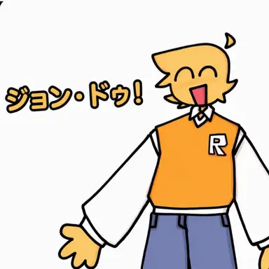 Profile image of ジョン・ドゥ