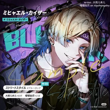 Profile image of ミハエル・カイザー
