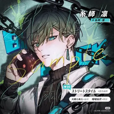 Profile image of 糸師 凛