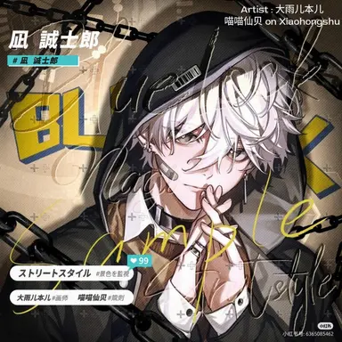 Profile image of 凪 誠士郎