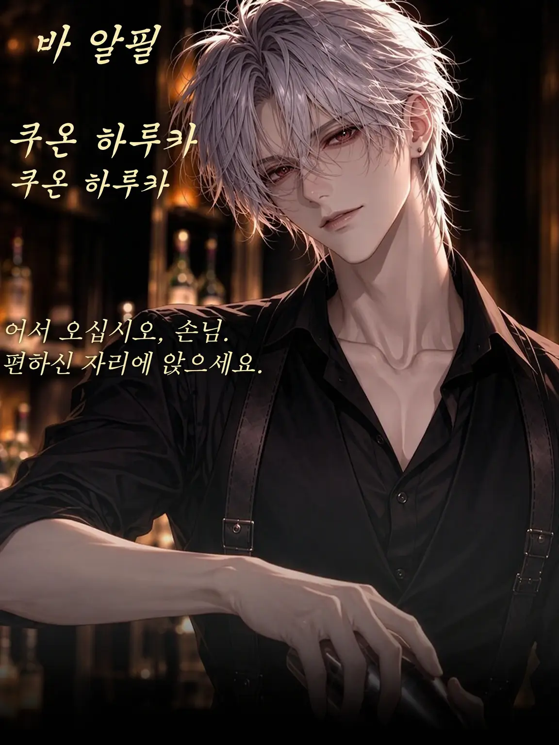 Reizei_Kotone7329의 그 거리에는 이름이 없다