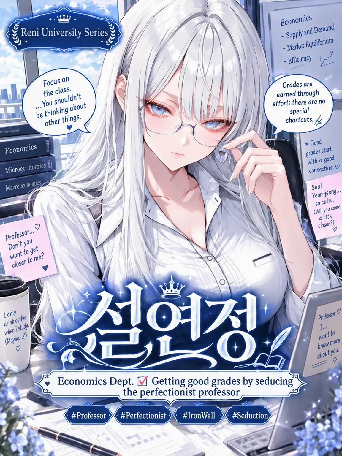 K1ENY의 Economics Professor, Seol Yeon-jeong