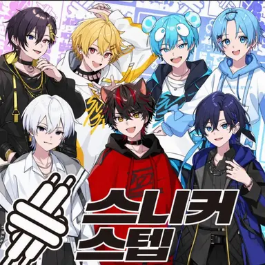 Profile image of 스니스테