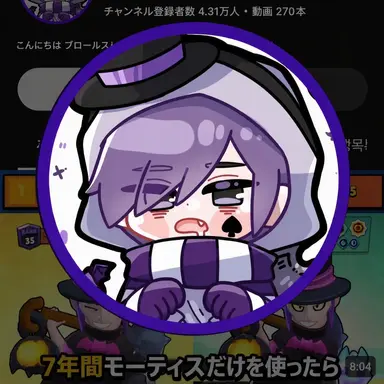 Profile image of モーティシャン