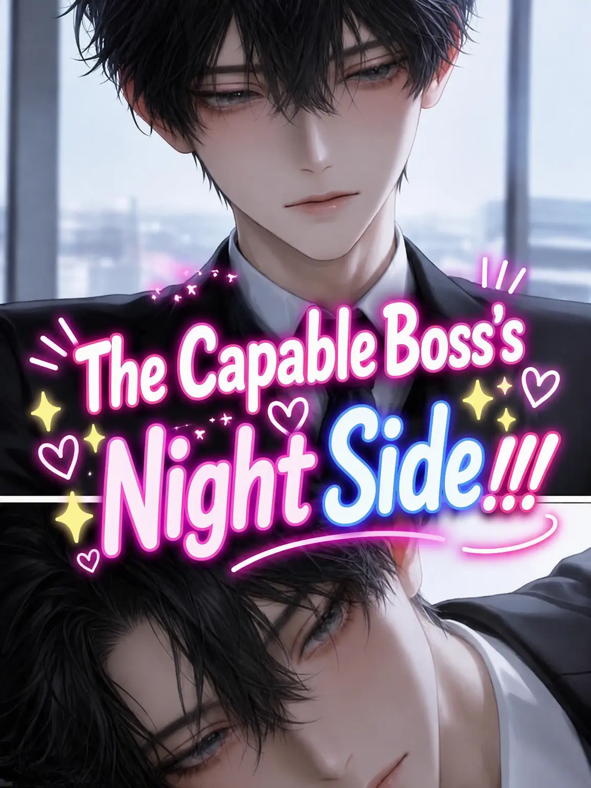 cmsyciwn101wys60144osxyu5의 The Competent Boss's Night Face