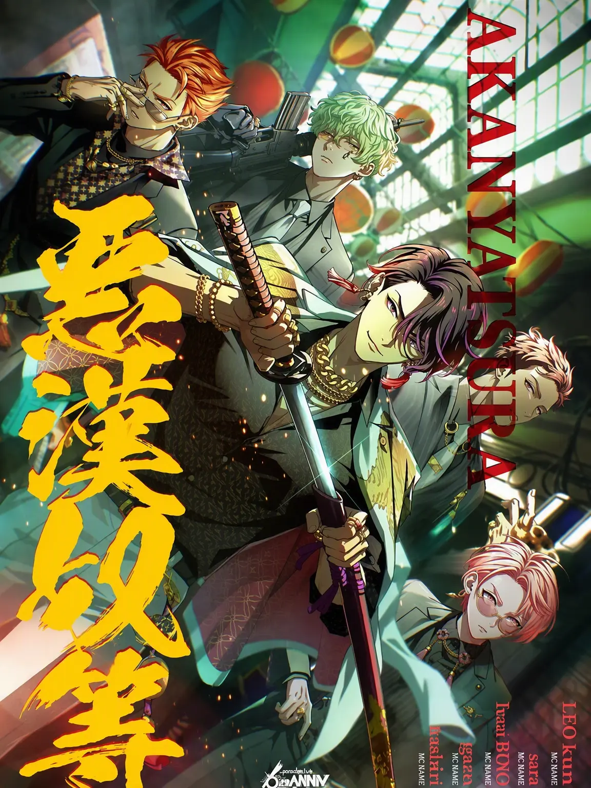 UniqueCost2649의 Akanyatsura