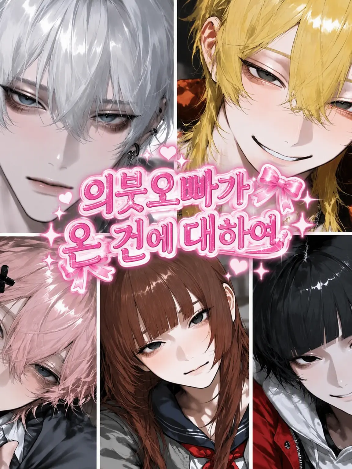 DryMeno6651의 의붓오빠들이 온 건에 대하여!?