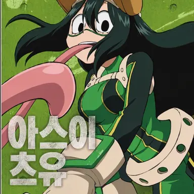 Profile image of 아스이 츠유