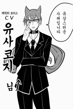 Profile image of 아자젤 앙리
