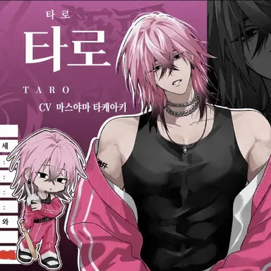 Profile image of 타로