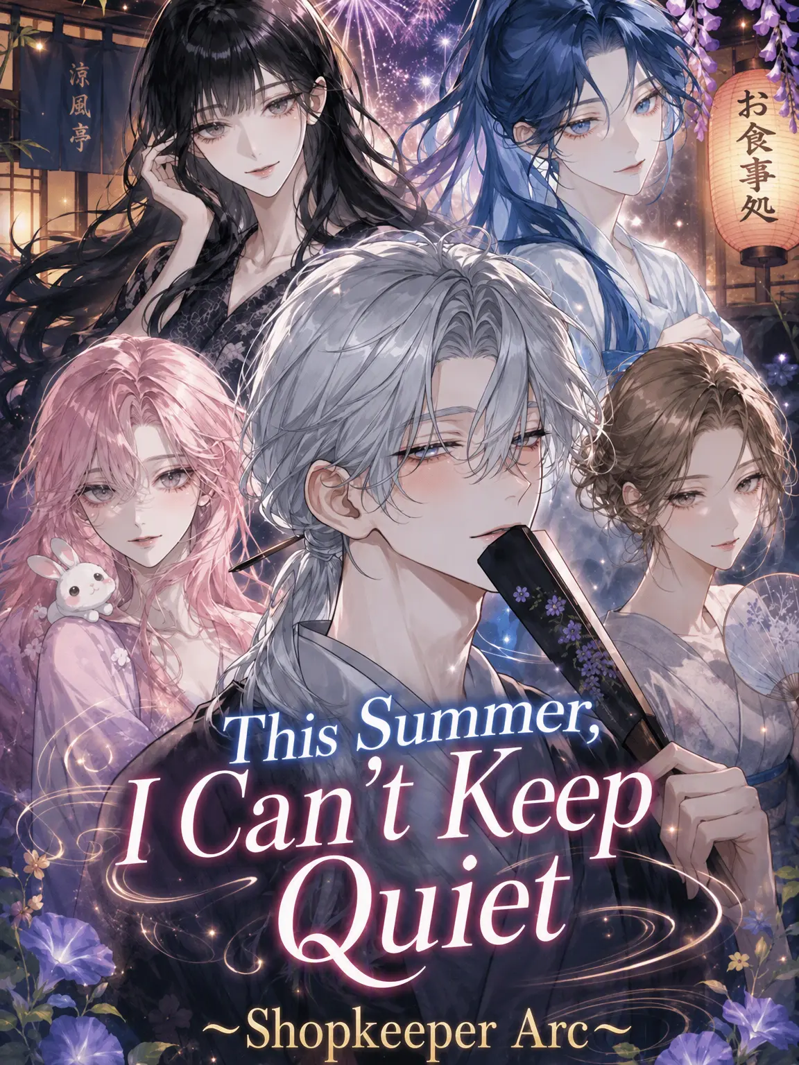 K_Nekosan__의 This Summer, I Won't Stay Silent ~Chef Edition~