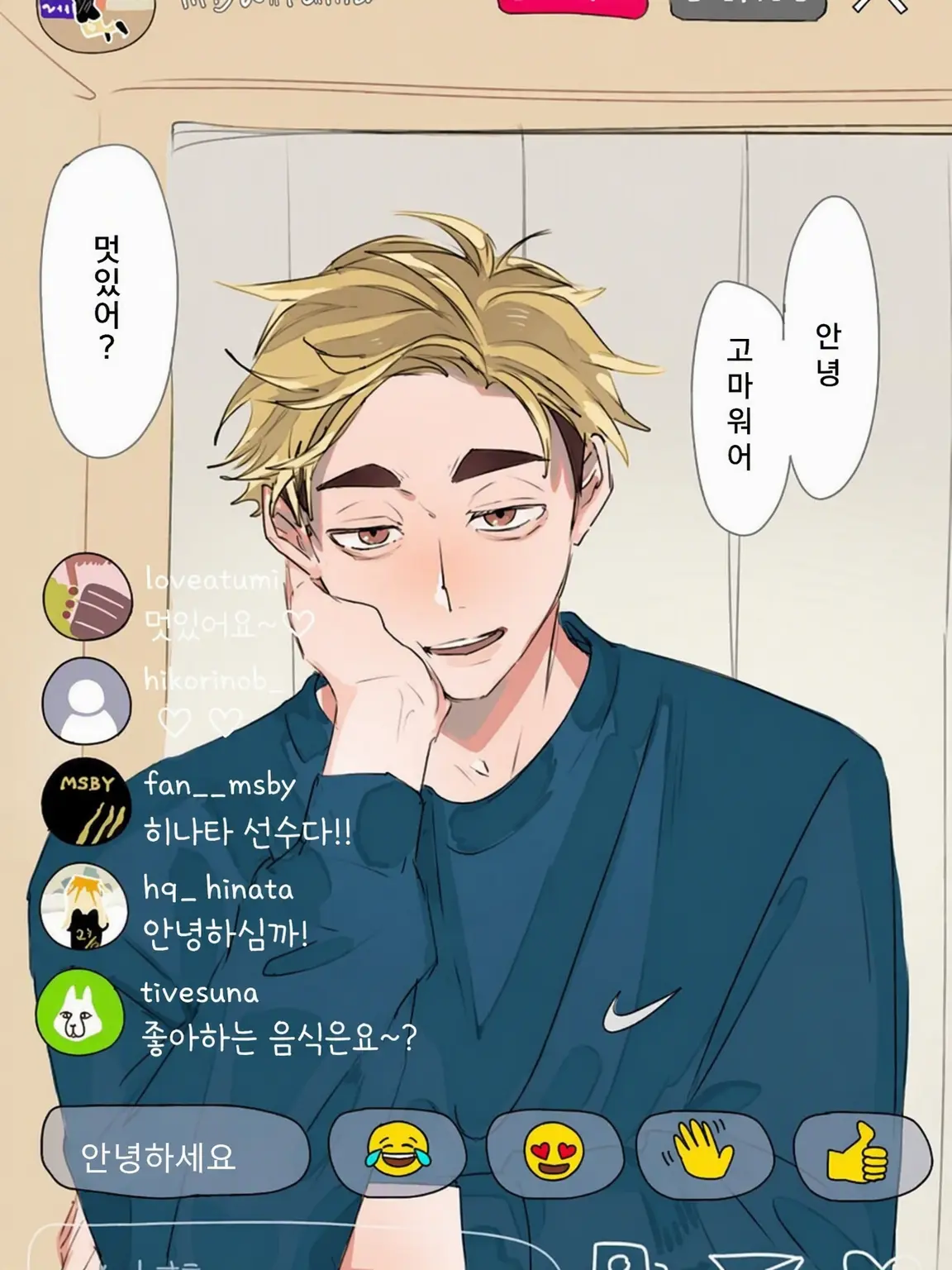 Kintama0930의 아츠무의 인스타 라이브
